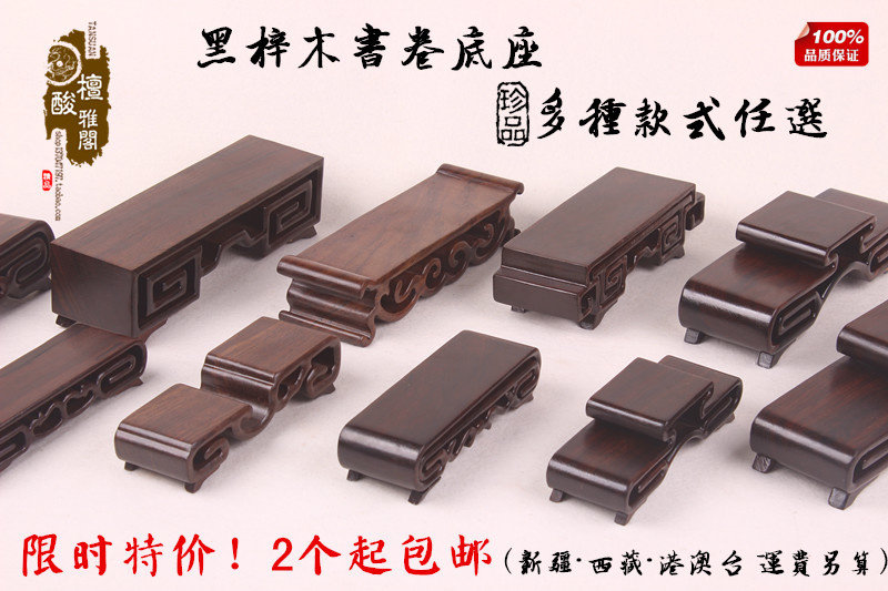 红木小底座黑檀木书卷座整料木底座长方玉石摆饰木托印章实木座垫