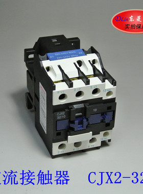 CJX2-3210 3201 LC1-D交流接触器 380V220V36V24V 32A银点