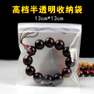 文玩首饰手串袋透明包装 袋密封文玩袋手串佛珠饰品珠宝加厚收纳袋