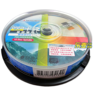 8速8.5G10片桶dvd大容量光盘 空白光盘 包邮 三菱D9刻录盘DVD