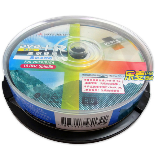 包邮三菱D9刻录盘DVD+R DL 8速8.5G10片桶dvd大容量光盘 空白光盘