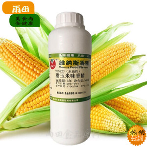 维纳斯甜玉米味香精糕点馒头烘焙食品添加剂玉米精油乳制品饮料