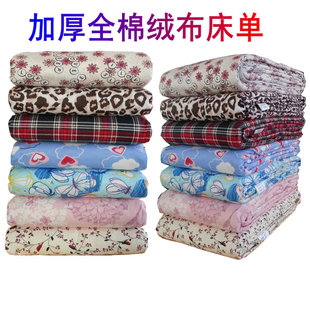 特价 全棉绒布床单加厚单件单人双人加大保暖纯棉磨毛卡通床单被单