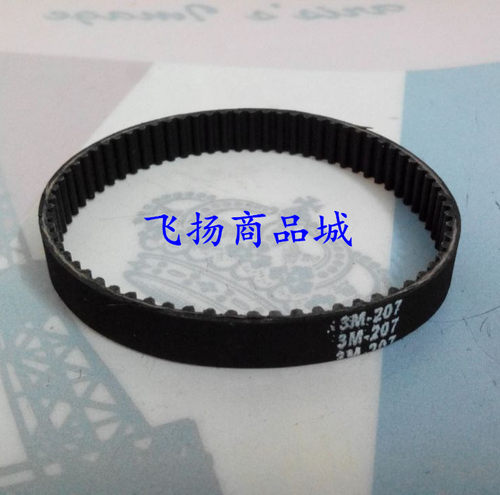 密理ML-V928 ML-22CC ML-22CT碎纸机皮带225-3M 密理HTD-225皮带