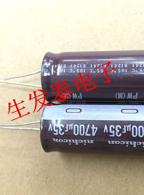 铝电解电容35V4700UF 体积18X40全新原装 日本尼吉康 生发泰电子
