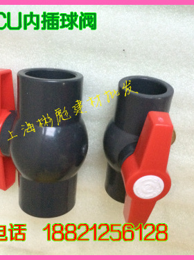 UPV给水管20灰色球阀 (DN15)内插球阀PVC4分水管球阀耐酸碱耐腐蚀