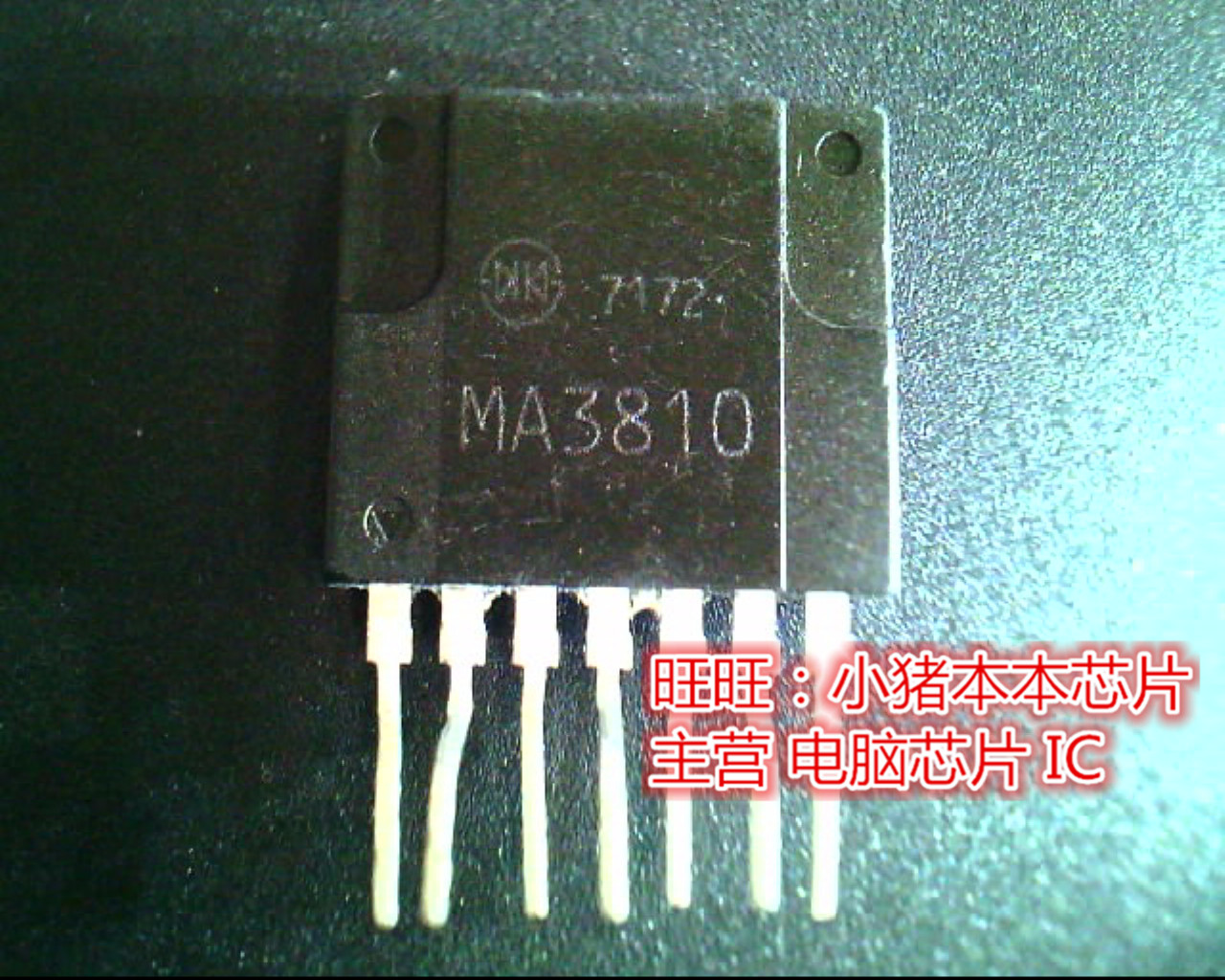 MA3810 DIP全新现货 一个起售