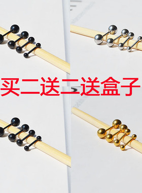 男士耳钉黑色朋克哑铃钛钢肚脐耳骨钉女迷你防过敏金色银钢球个性