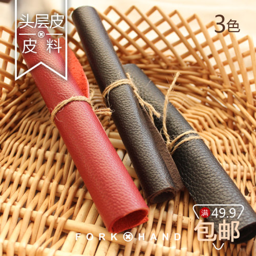 叉子diy手工皮料头层荔枝49.9