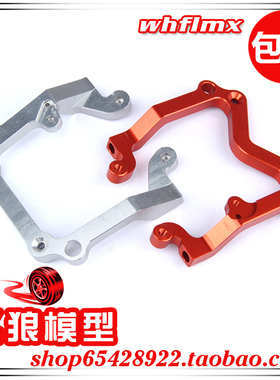 若凡1比5汽油遥控车Baja 5B CNC金属 后U型保护架 后防撞 95088