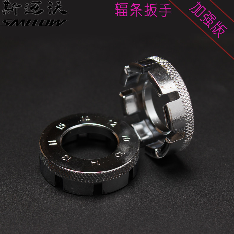 Clé pour réparation vélo SMLLOW - Ref 2302205 Image 1