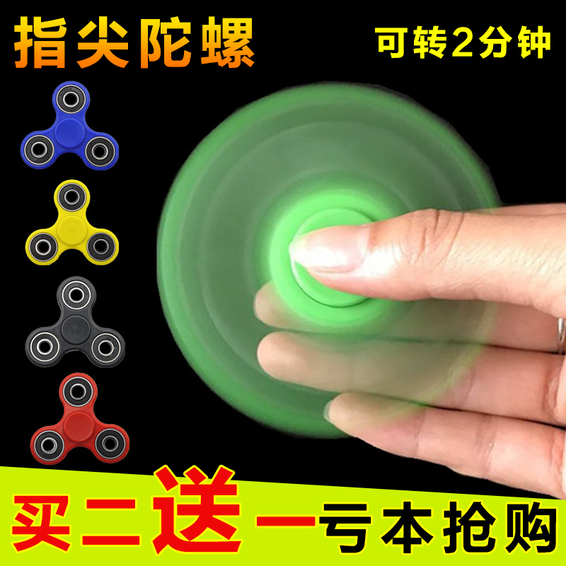 Fidget spinner OTHER   - Ref 2615591 Image 1