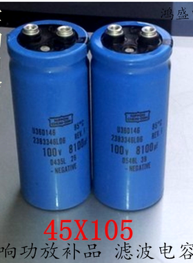 美国思碧UCC化工 100V8100UF音响功放补品 滤波电容器 质量保证