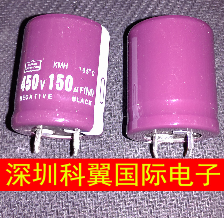 450V 150UF 电源常用硬脚电容 150UF450V 体积：25X30mm 全新环保
