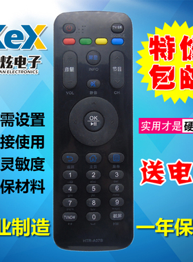 包邮适用于海尔电视机遥控器 HTR-A07B A07M LE55A7100L LE32A71