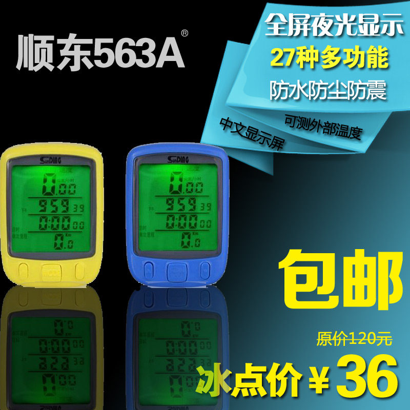 Tableau de bord vélo - Ref 2429204 Image 1