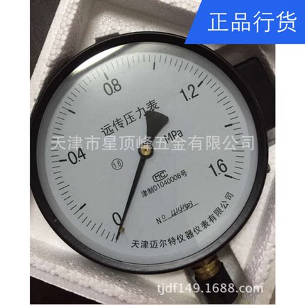 包邮迈尔特YTZ-150电阻远传压力表0-1.6MPA恒压供水远程配变频器