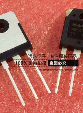 全新原装 MBR30150PT MBR30150 肖特基二极管 30A 150V TO247