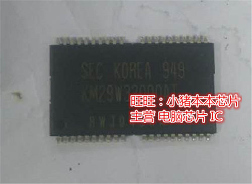 KM29W32000AT  TSOP全新现货 一个起售