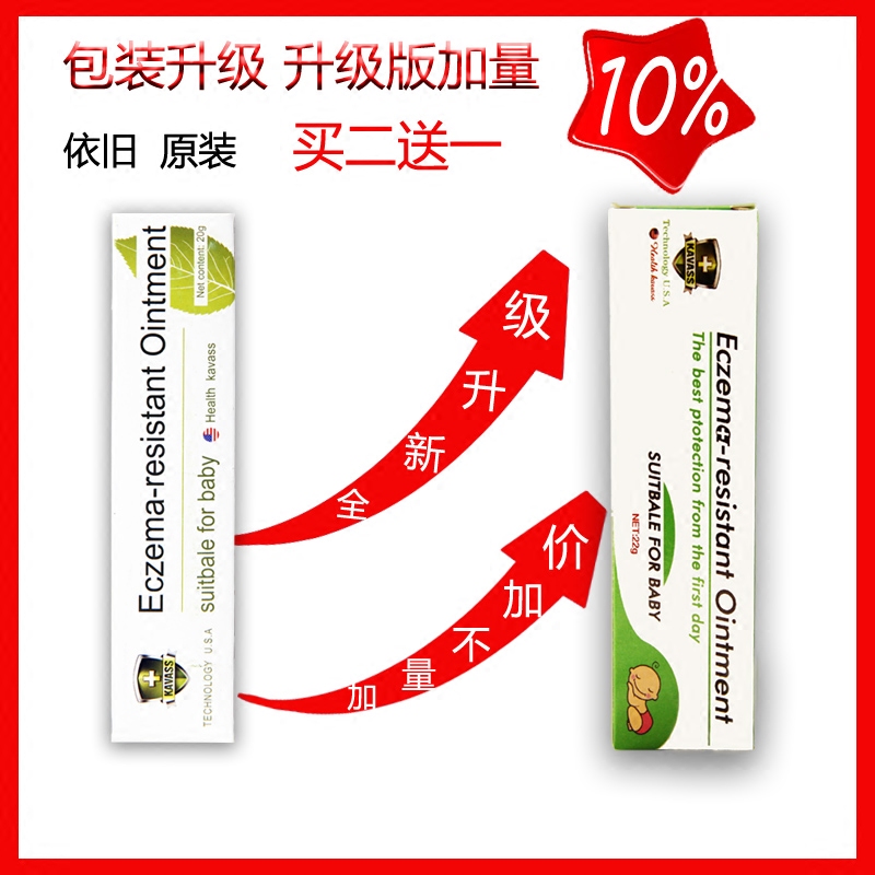 美国研制宝宝霜宝宝婴儿宝宝护肤霜 面霜护臀膏蚊虫叮咬止痒