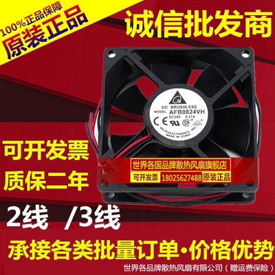 台达 8025 8CM 24V 0.15A AFB0824HH/VH  双滚珠工控机变频器风扇