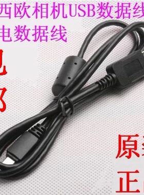 自拍神器TR200卡西欧EX-TR100 TR150 ZR1500相机 充电线 数据线