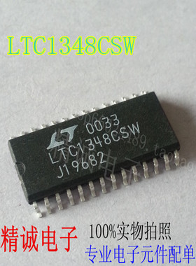 LTC1348CSW LTC1348 可直接拍下全新原装现货 实体库存