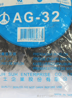 高品质 进口正品 KSS外迫式电缆固定头AG-32 黑色M32*1.5  25pcs