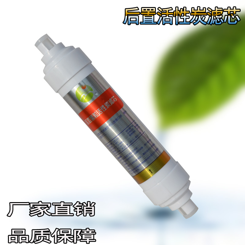 韩式快接小T33后置碳进口椰壳活性碳滤芯各品牌净水器纯水机通用