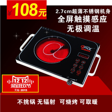 Màn hình cảm ứng công suất cao ba vòng 390 Ou Ba Dun nồi lẩu sóng điện bếp gốm công nghệ Đức đặc biệt 2400W - Bếp điện bếp từ đơn electrolux