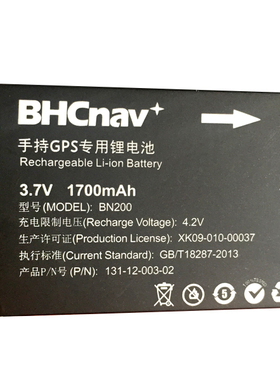 手持GPS专用锂电池 彩途f32 f62f82原厂电池 1700mAh足量