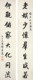 楷书八言联40x98厘米 1852 艺术微喷 任嘉莪