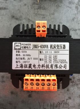JBK5-630VA 380变24 26 28 220 JBK3-630FU/TH 机床控制变压器