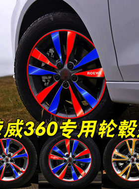 专用于改装轮毂遮划痕车贴