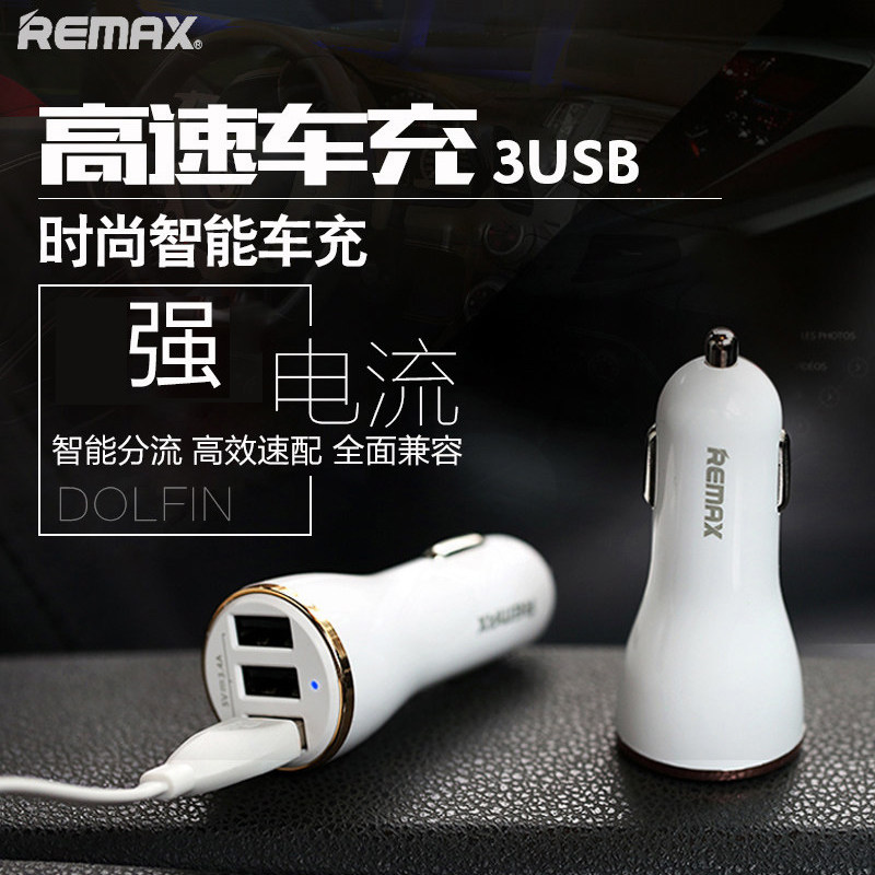 chargeur REMAX 3.4A, 3A - Ref 1294708 Image 1