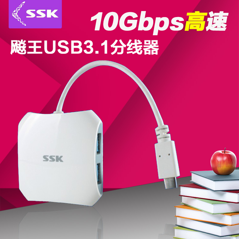 Hub USB - Ref 365664 Image 1