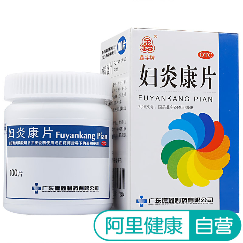 德鑫婦炎康片100片白帶異常 陰道炎 慢性盆腔炎 藥品