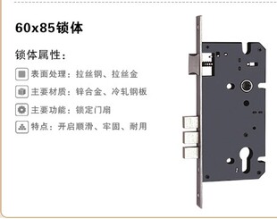 DDELI【正品】 60X85 锁体 入室门插芯入室门锁大门锁五金配件