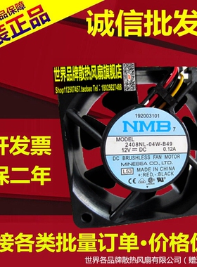 原装正品NMB 6CM6020 12V0.12A 2408NL-04W-B49 L53 3线散热风扇