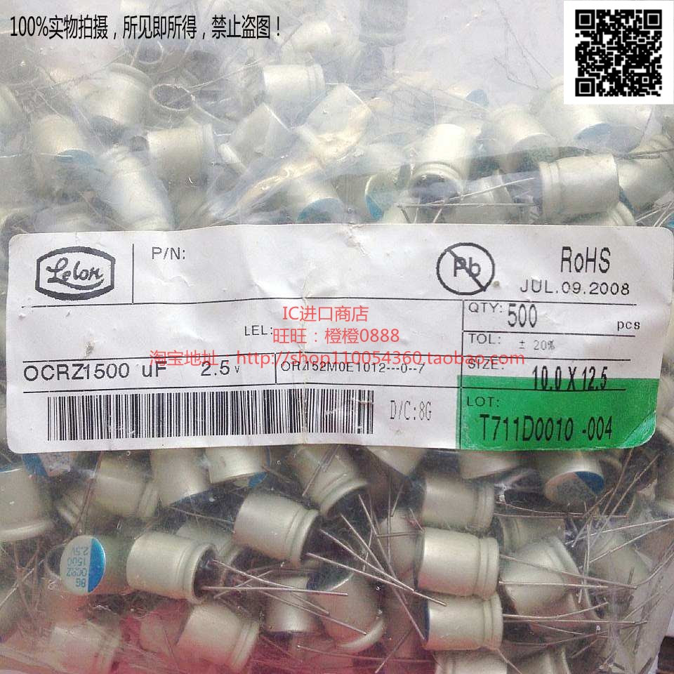 1500uF 2.5V OCRZ 台湾立隆Lelon直插长脚固态电容 2.5V1500uF