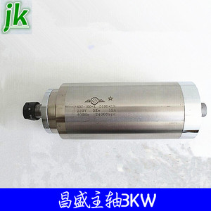 雕刻机主轴电机，昌盛GDZ3KW水冷主轴电机，直径100mm全新正品