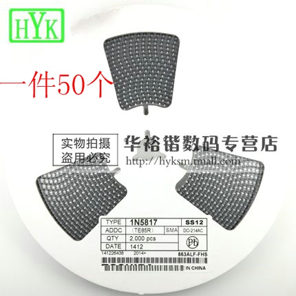 贴片二极管 1N5817 SS12 20V/1A IN 1N5818 SS13 30V SMA DO214AC