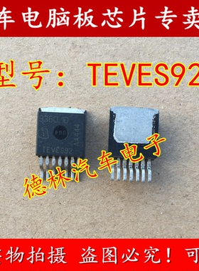TEVES92  9341.1D 贴片三极管TO-263 汽车电脑板易损件 可直拍
