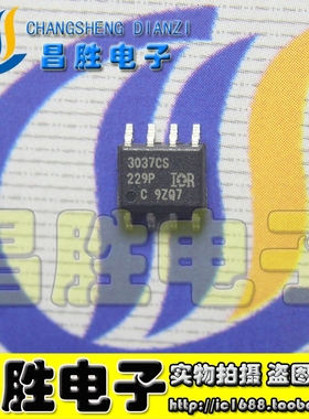【昌胜电子】IRU3037 3037CS IR3037CS 液晶电源芯片 SOP-8