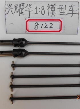 ZD致顶1/8车配件传动轴/CVD/狗骨08425/08426 RC 8122 轮轴组8227