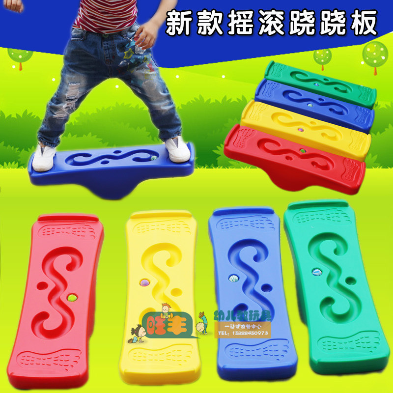 热销幼儿园触觉跷跷板平衡器感统训练摇滚跷跷板平衡木平衡台