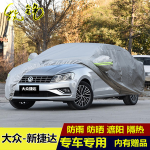 2017新款一汽大众新捷达专用车衣遮阳防晒防雨防尘盖布车罩汽车套