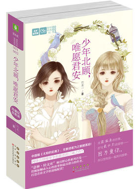 意林初心讲义系列--把你所有的不安都交给我来暖