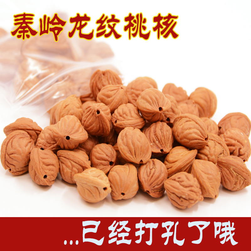 2024秦岭龙纹桃核金鱼肚已打孔火龙纹桃胡红皮精品手串手链料包邮
