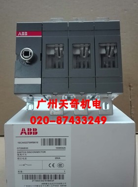 正品全新原装ABB隔离开关负荷开关 OT250E03 3P 250A